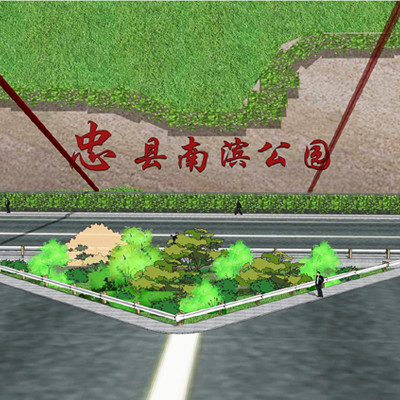 重庆忠县南滨公园概念规划及景观方案设计