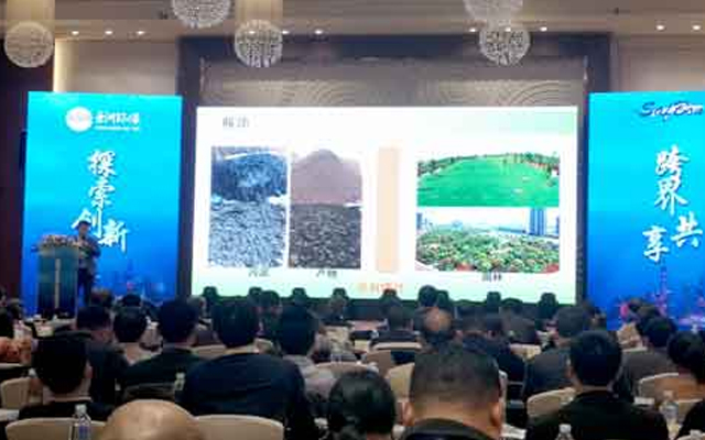 “2018全国污泥处理产物出路研讨会”在上海召开